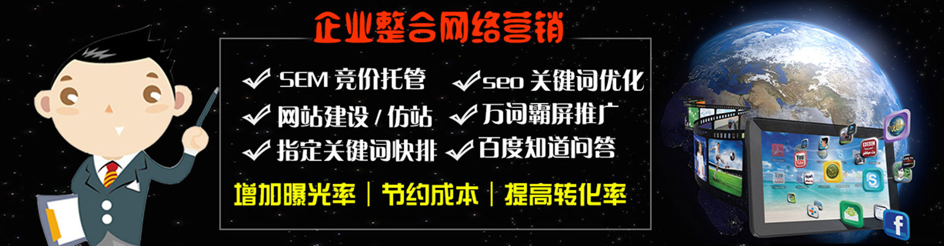 固始网络推广竞价