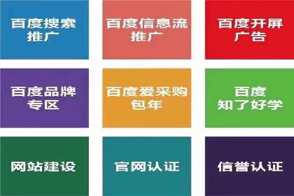 百度信息流如何助力中小企业实现营销突破